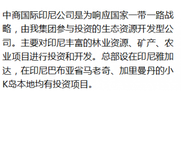 云浮林业矿产资源开发
